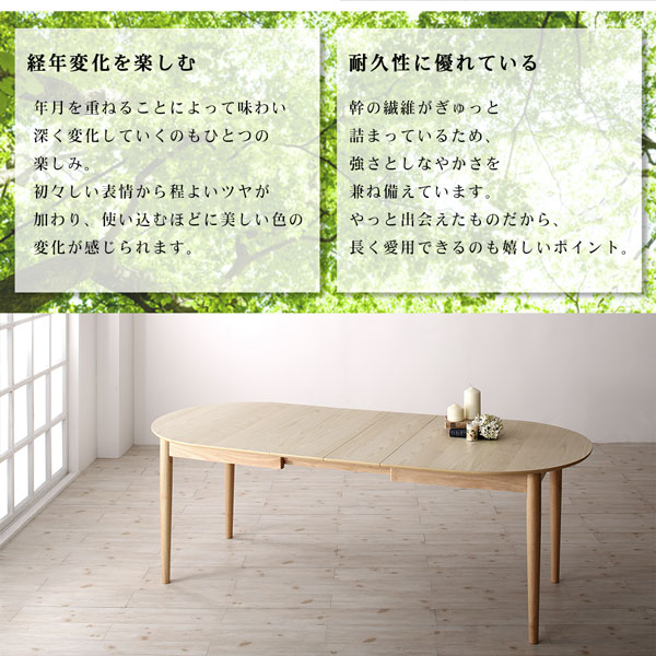 天然木アッシュ材 伸縮式オーバルダイニング tititto ティティット 商品追加画像7