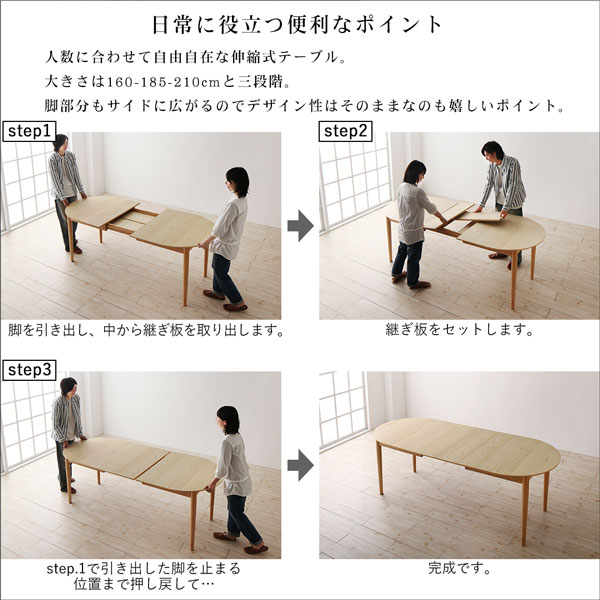 天然木アッシュ材 伸縮式オーバルダイニング tititto ティティット 商品追加画像14
