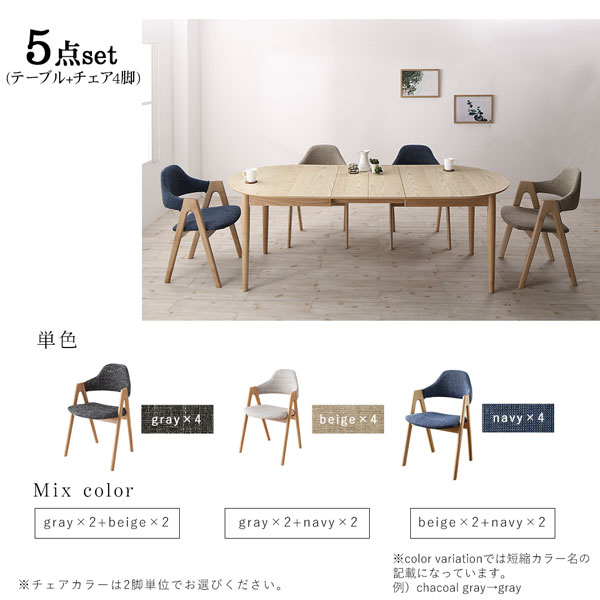 天然木アッシュ材 伸縮式オーバルダイニング tititto ティティット 商品追加画像16