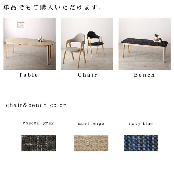 天然木アッシュ材 伸縮式オーバルダイニング tititto ティティット 商品追加画像19