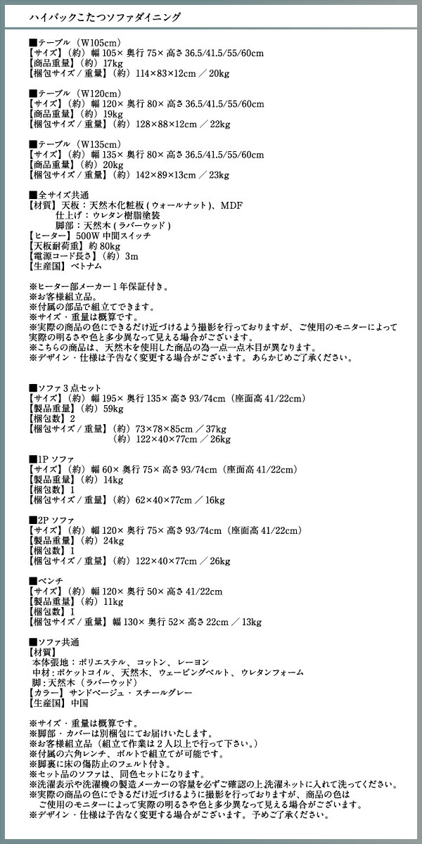 高さ調節可能 ハイバックこたつソファダイニング LSAM エルサム 商品説明画像21