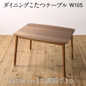 高さ調節可能 ハイバックこたつソファダイニング LSAM エルサム 商品追加画像1
