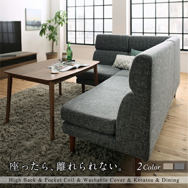 高さ調節可能 ハイバックこたつソファダイニング LSAM エルサム 商品追加画像2
