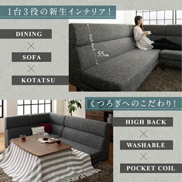 高さ調節可能 ハイバックこたつソファダイニング LSAM エルサム 商品追加画像3