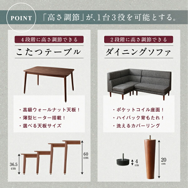 高さ調節可能 ハイバックこたつソファダイニング LSAM エルサム 商品追加画像4