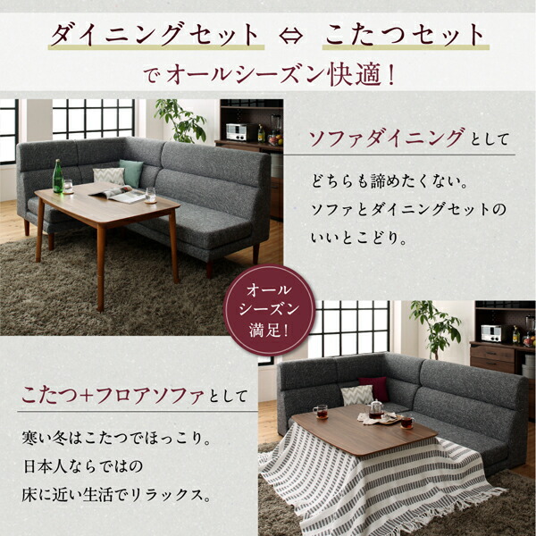 高さ調節可能 ハイバックこたつソファダイニング LSAM エルサム 商品追加画像5