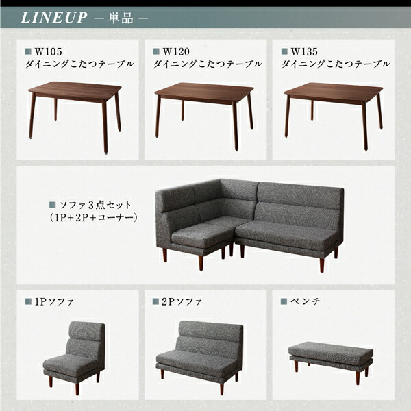 高さ調節可能 ハイバックこたつソファダイニング LSAM エルサム 商品追加画像18
