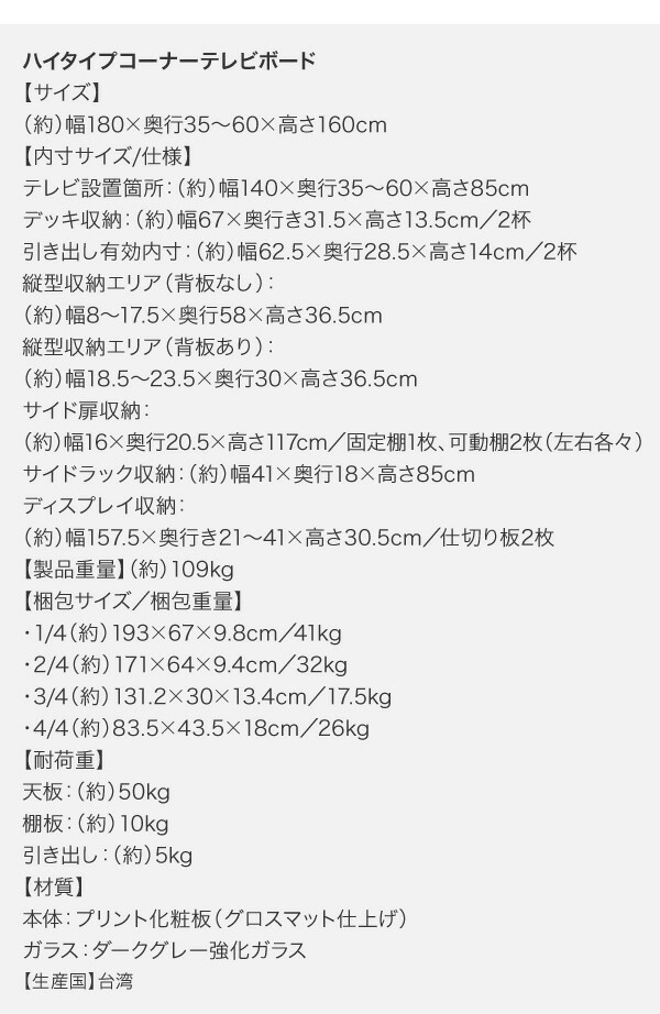 ハイタイプコーナーテレビボード Marcial マーシャル 商品説明画像19