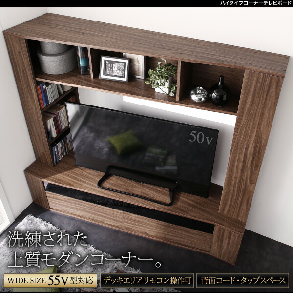 ハイタイプコーナーテレビボード Marcial マーシャル 商品追加画像2