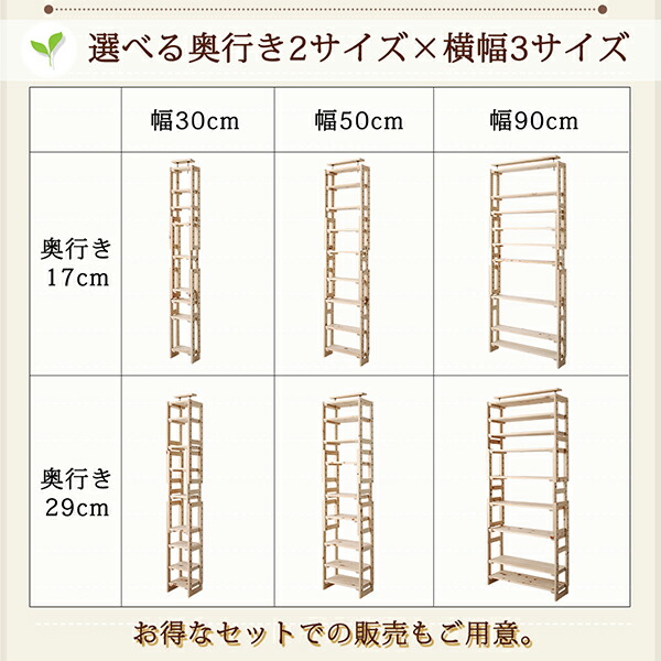 国産ひのきつっぱりシェルフ・ラック 商品説明画像6