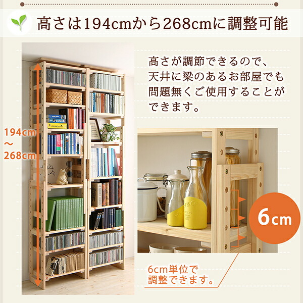 国産ひのきつっぱりシェルフ・ラック 商品説明画像11