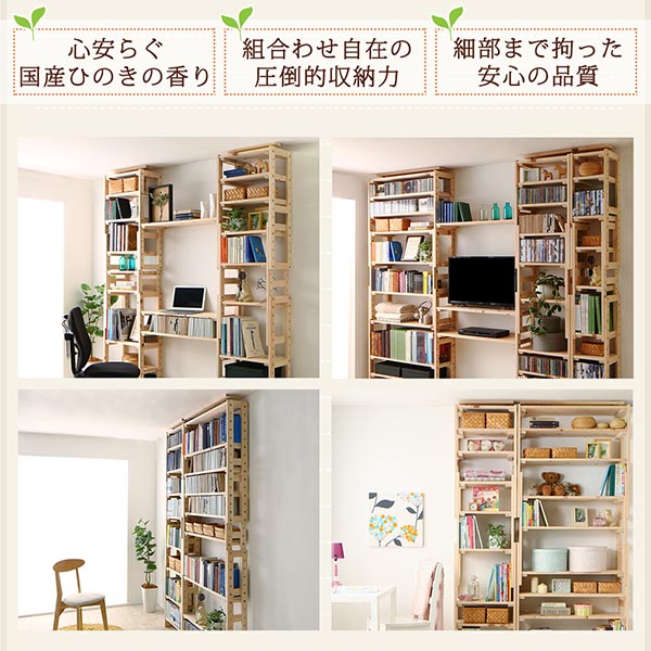 国産ひのきつっぱりシェルフ・ラック 商品追加画像3