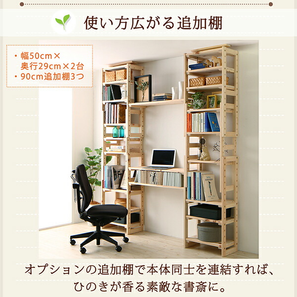 国産ひのきつっぱりシェルフ・ラック 商品追加画像8