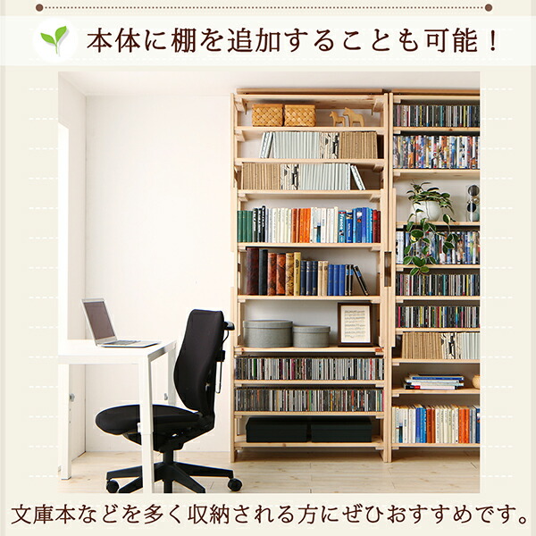 国産ひのきつっぱりシェルフ・ラック 商品追加画像10