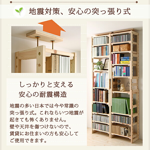 国産ひのきつっぱりシェルフ・ラック 商品追加画像13