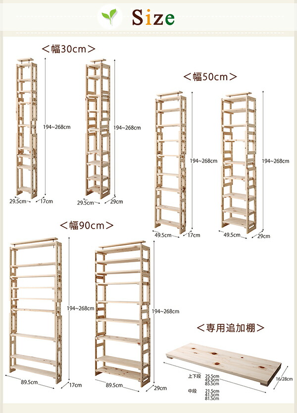 国産ひのきつっぱりシェルフ・ラック 商品追加画像18