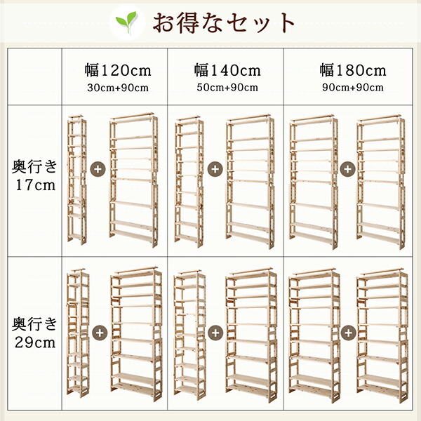 国産ひのきつっぱりシェルフ・ラック 商品追加画像20
