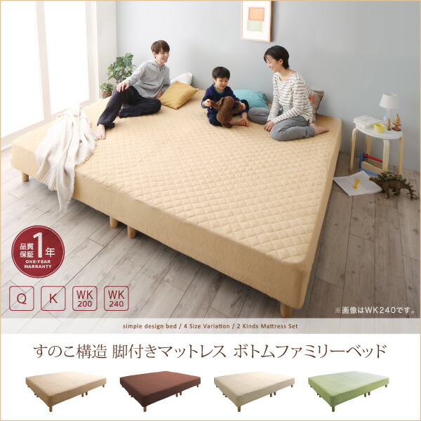 すのこ構造 脚付きマットレス ボトムファミリーベッド ALAMS アラムス 商品追加画像2