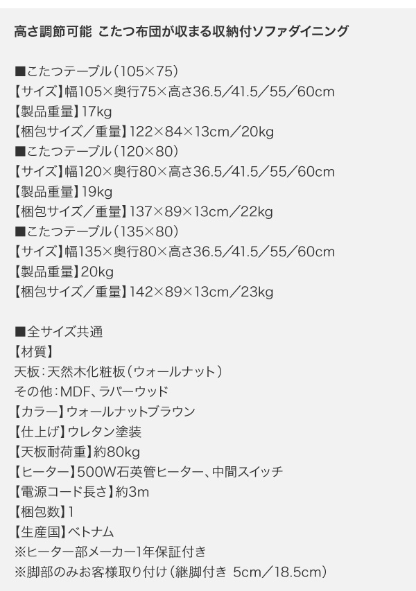 高さ調節可能 こたつ布団が納まる収納付ソファダイニング Stores ストアーズ 商品説明画像21