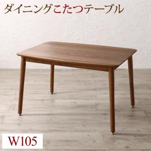 高さ調節可能 こたつ布団が納まる収納付ソファダイニング Stores ストアーズ 商品追加画像1