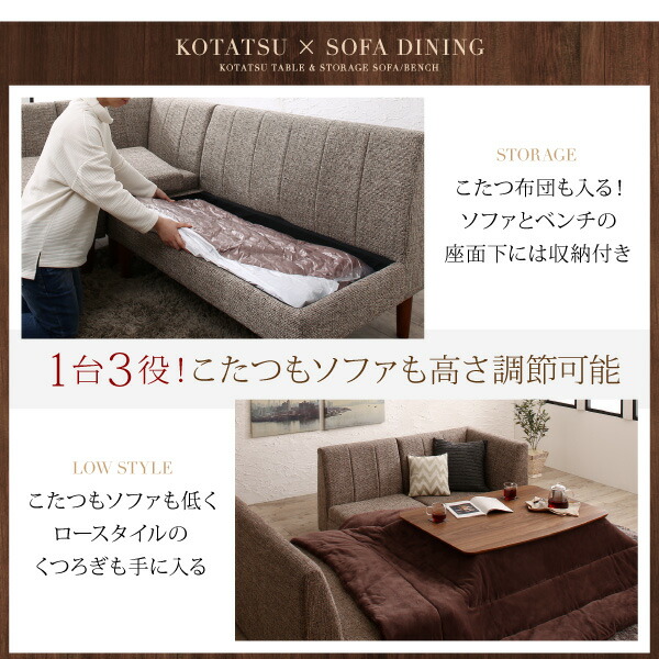 高さ調節可能 こたつ布団が納まる収納付ソファダイニング Stores ストアーズ 商品追加画像3