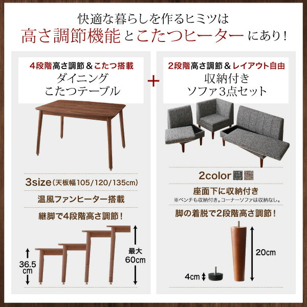 高さ調節可能 こたつ布団が納まる収納付ソファダイニング Stores ストアーズ 商品追加画像4