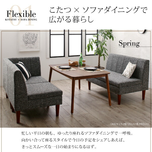 高さ調節可能 こたつ布団が納まる収納付ソファダイニング Stores ストアーズ 商品追加画像5