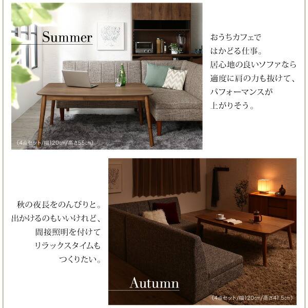 高さ調節可能 こたつ布団が納まる収納付ソファダイニング Stores ストアーズ 商品追加画像6
