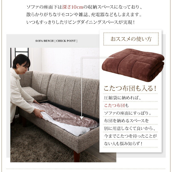 高さ調節可能 こたつ布団が納まる収納付ソファダイニング Stores ストアーズ 商品追加画像10
