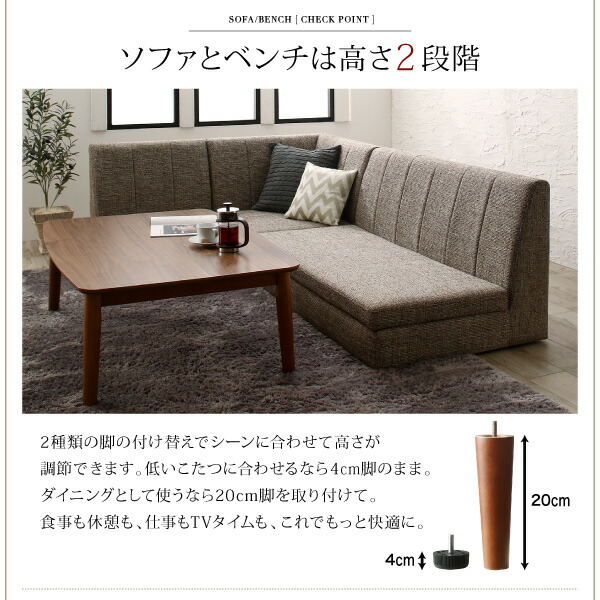 高さ調節可能 こたつ布団が納まる収納付ソファダイニング Stores ストアーズ 商品追加画像11