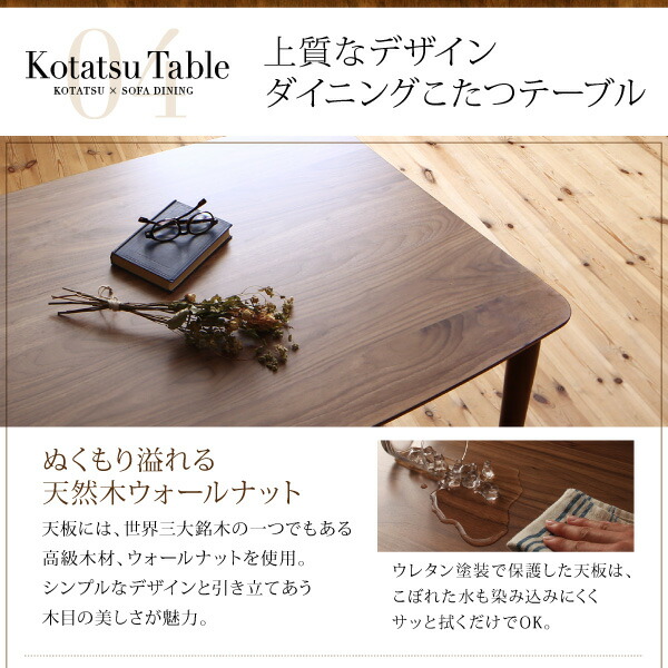 高さ調節可能 こたつ布団が納まる収納付ソファダイニング Stores ストアーズ 商品追加画像13