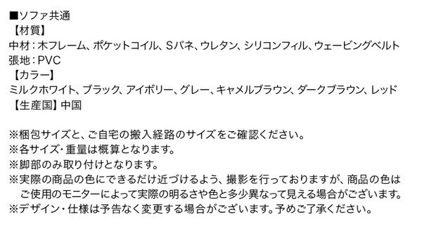 贅沢仕様のくつろぎハイバックソファ レザータイプ 商品説明画像26