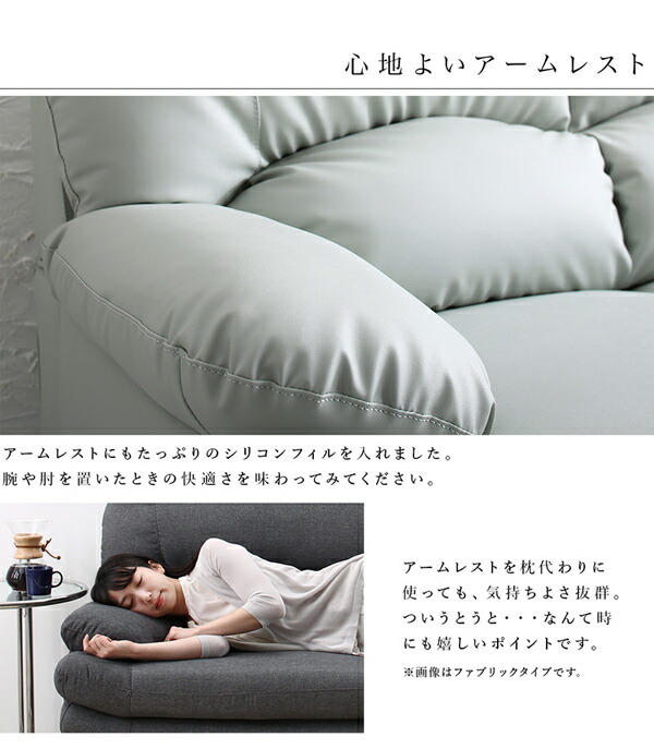 贅沢仕様のくつろぎハイバックソファ レザータイプ 商品追加画像8