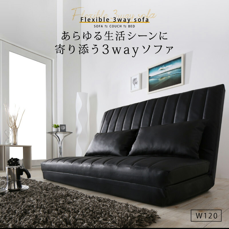 あらゆる生活シーンに寄り添う3wayソファ Coche コチェ 商品追加画像2