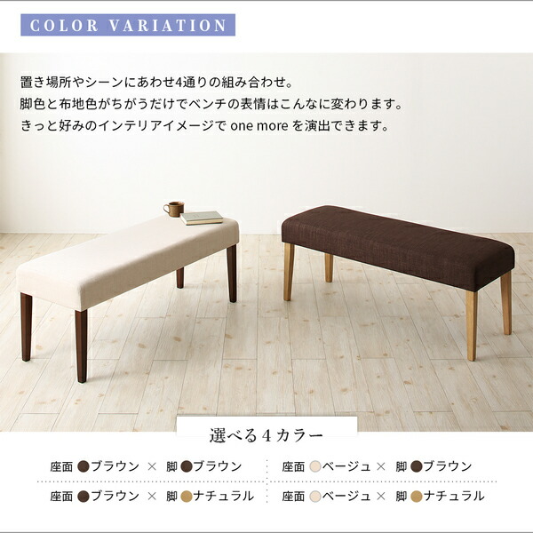 天然木と自然なカラー クッション材入り シンプルベンチ Natul ナチュル 商品説明画像3