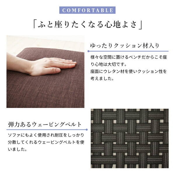 天然木と自然なカラー クッション材入り シンプルベンチ Natul ナチュル 商品追加画像3