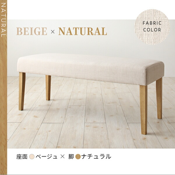 天然木と自然なカラー クッション材入り シンプルベンチ Natul ナチュル 商品追加画像8