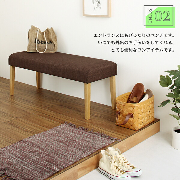 天然木と自然なカラー クッション材入り シンプルベンチ Natul ナチュル 商品追加画像12