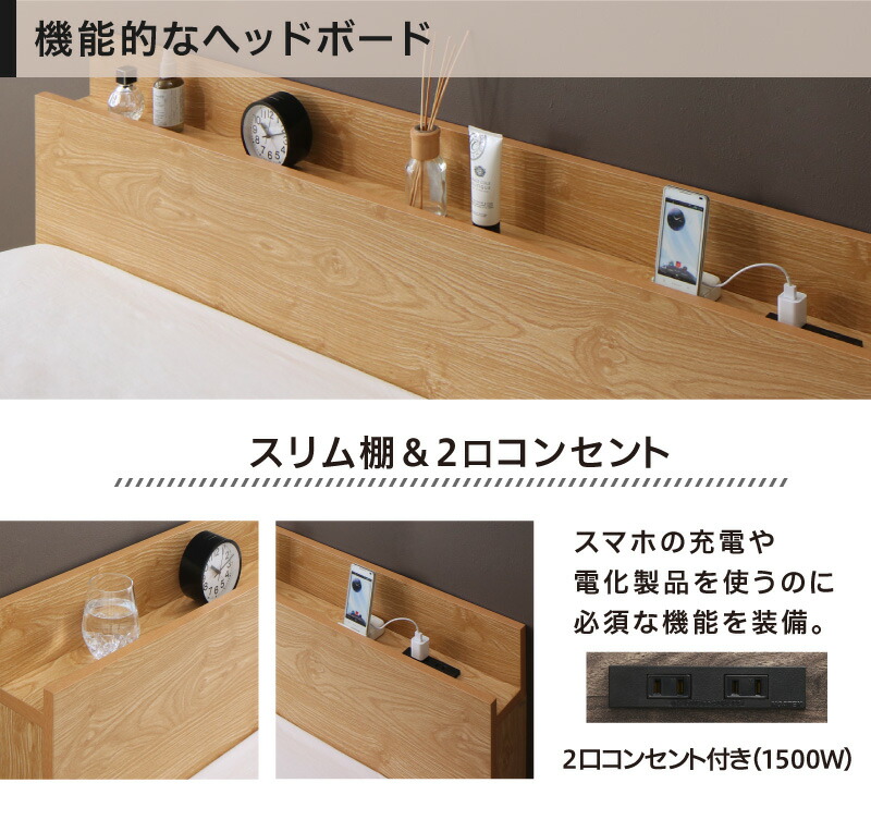 棚・コンセント付きデザインすのこベッド Alcester オルスター 商品説明画像8