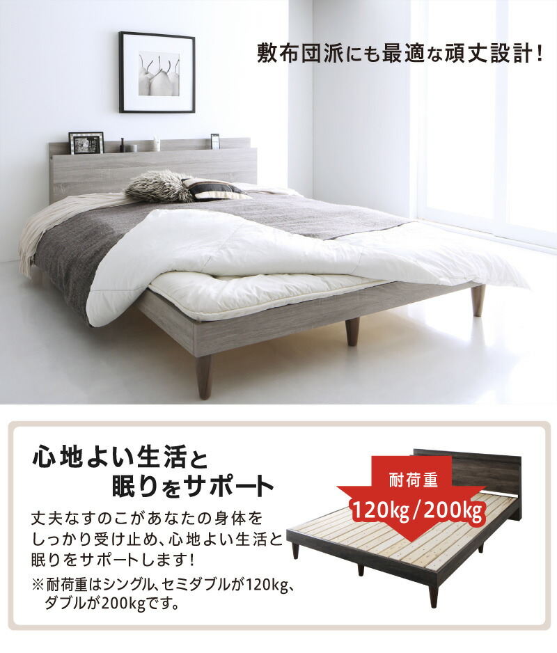 棚・コンセント付きデザインすのこベッド Alcester オルスター 商品追加画像4