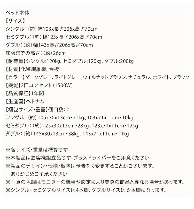 棚・コンセント付きデザインすのこベッド Alcester オルスター 商品追加画像17
