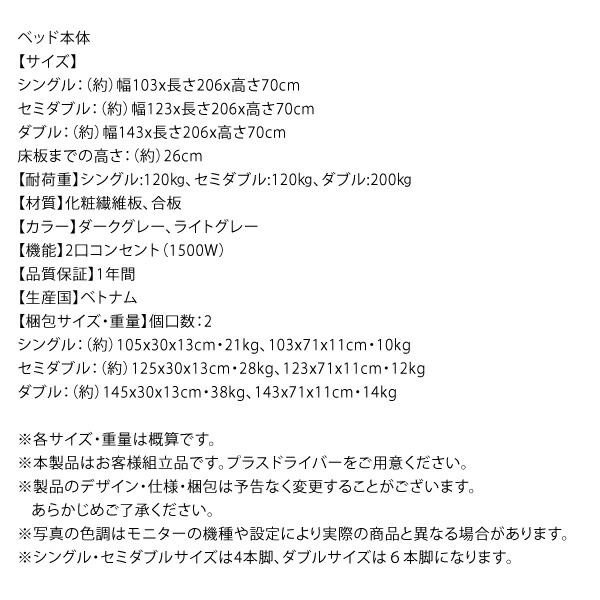 棚・コンセント付きデザインすのこベッド Grayster グレイスター 商品説明画像25