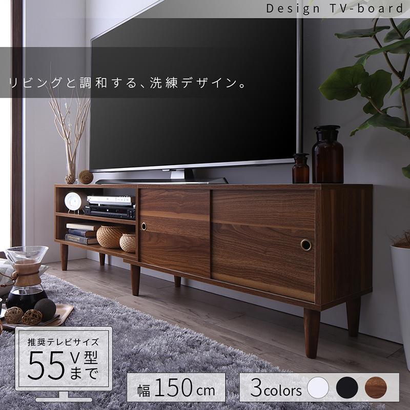 大型テレビ55V型まで対応 デザインテレビボード Retoral レトラル