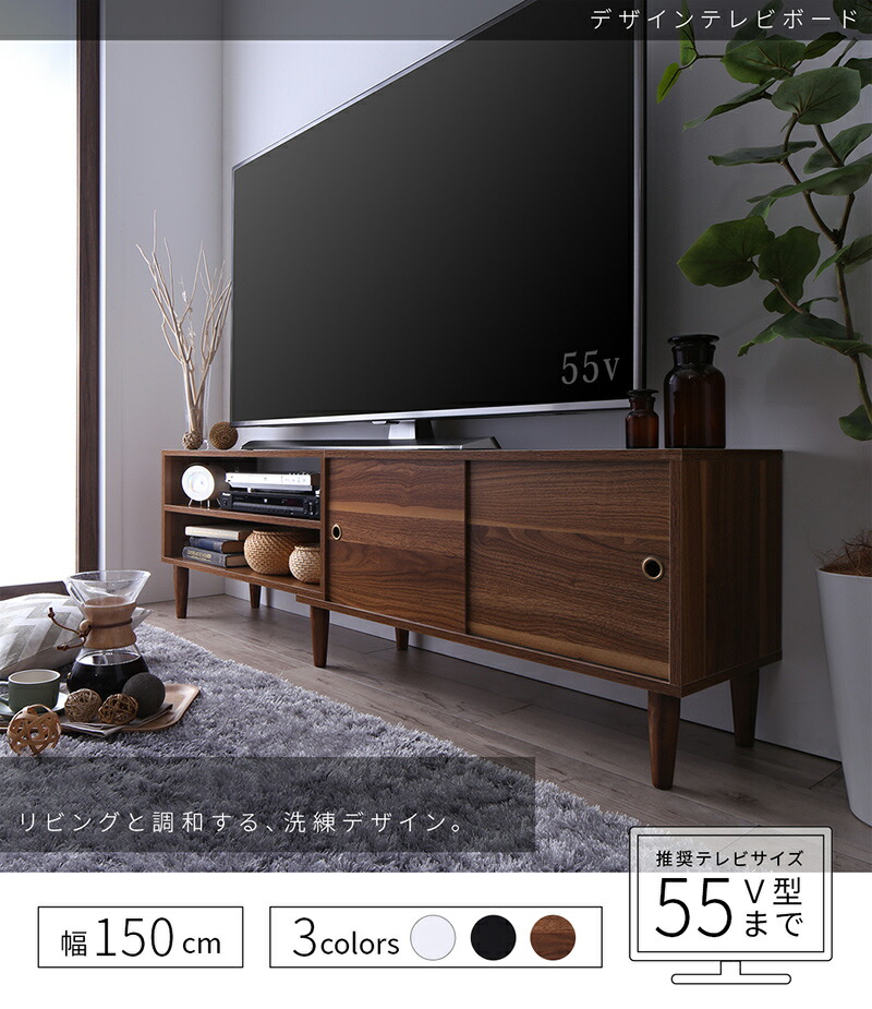 大型テレビ55V型まで対応 デザインテレビボード Retoral レトラル 説明画像1