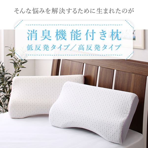 消臭機能付き枕 商品説明画像3