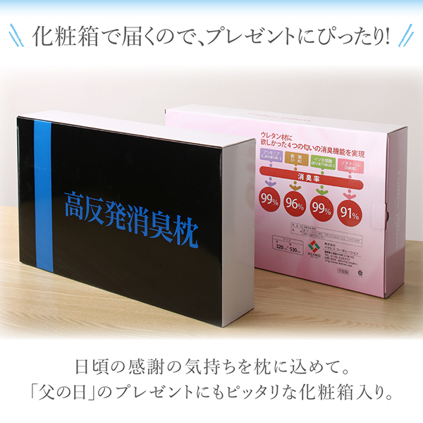 消臭機能付き枕 商品説明画像11