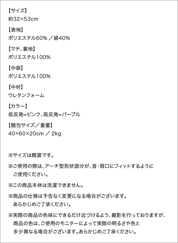 消臭機能付き枕 商品説明画像14