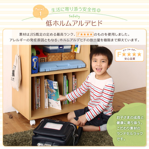 一台で全部収まるワイドランドセルラック Relprairy リルプライリー 商品説明画像2