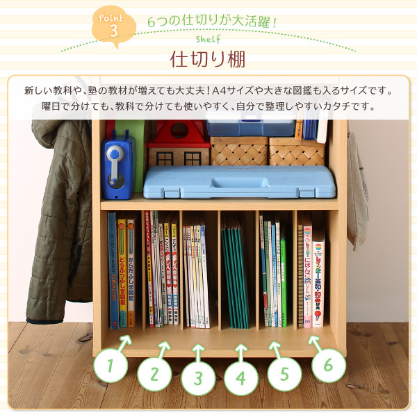 一台で全部収まるワイドランドセルラック Relprairy リルプライリー 商品説明画像5