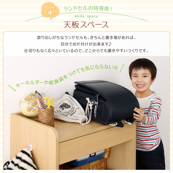 一台で全部収まるワイドランドセルラック Relprairy リルプライリー 商品説明画像6